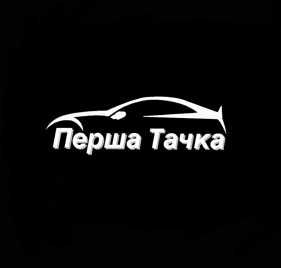 Тачка за 20 грн ! Кількість квитків необмежена